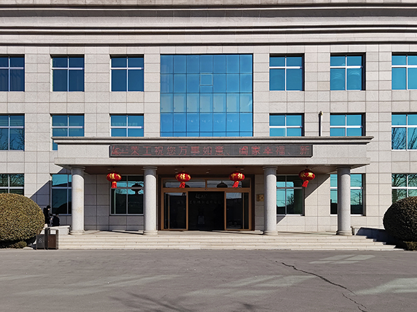 山東萊工機械制造有限公司2025年開工大吉——巳蛇騰云啟新程，匠心鑄就開門紅！